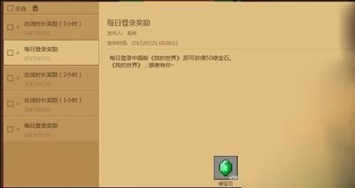 我的世界手机网易版