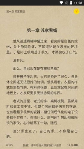 七读小说免费阅读