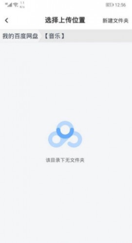 百度网盘极速版