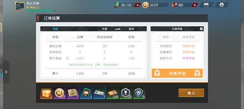 卡车人生安装包