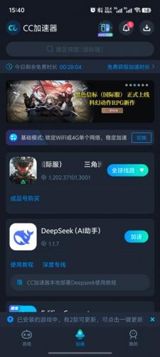 三角洲行动国际服