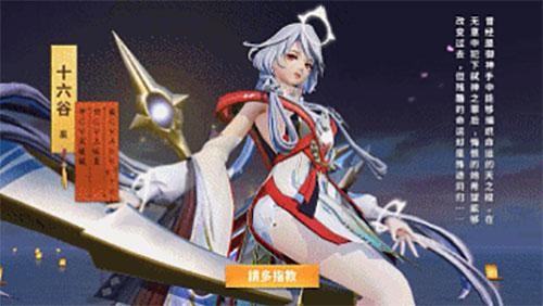 决战平安京官服