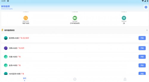 hzdscc阿浪画质助手