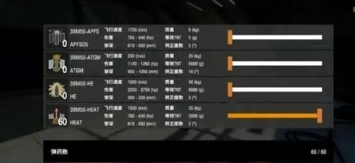 装甲纷争2026年最新版