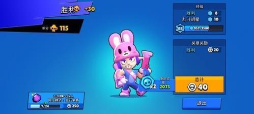 荒野乱斗体验服