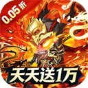 梵天巨翼(三国0.05折日送1万) 手机版