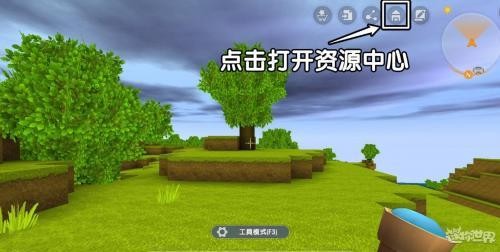 迷你世界mod版