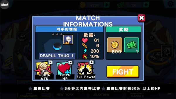 火柴人超级英雄