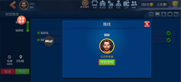 终极巴士模拟器