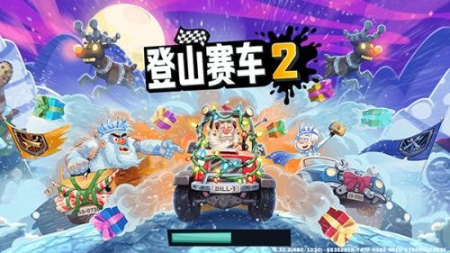 登山赛车2晴空魔改版