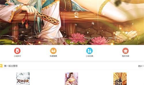 第一版主小说网