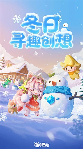 迷你世界十周年