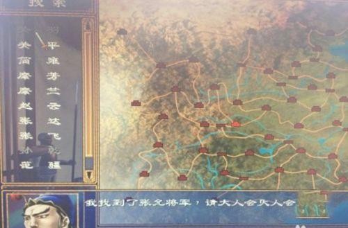 三国群英传2手机版单机版