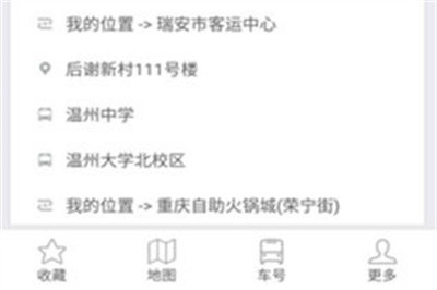 掌上公交怎么查发车时间