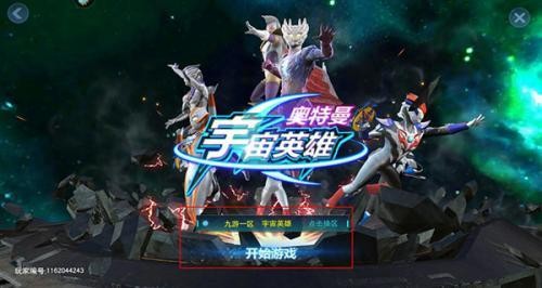 奥特曼宇宙英雄老版本