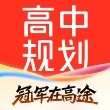 高途高中规划