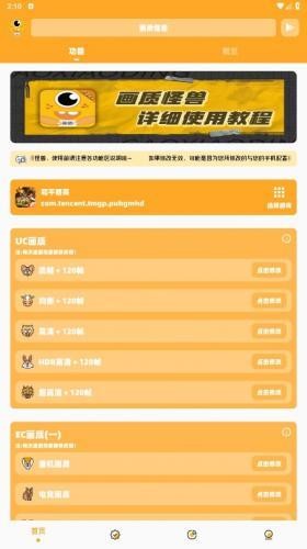 画质怪兽120帧安卓暗区突围