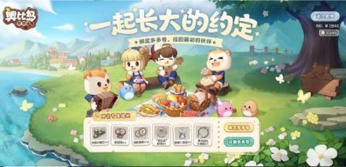 奥比岛手游oppo版