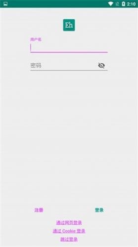 ehviewer绿色版2.0.0.0