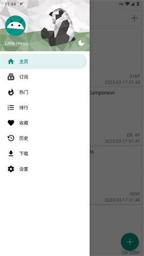 ehviewer绿色版2.0.0.0