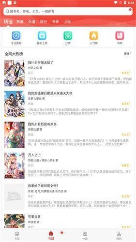 36漫画无广告版