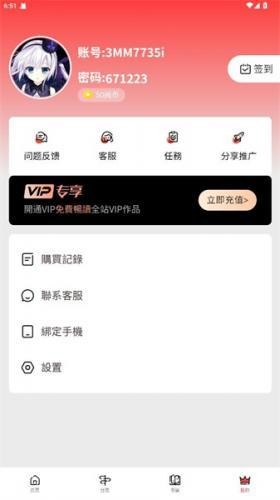 女神漫画免费版