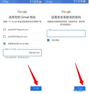 Google Play应用商店使用教程