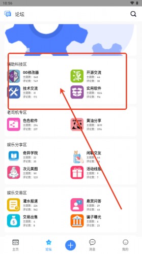 奇异社区安卓手机版