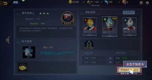 奥特曼宇宙英雄老版本