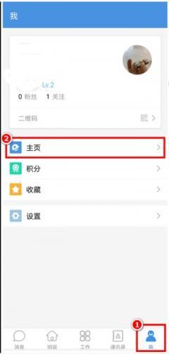 人人通空间app