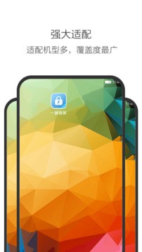 一键锁屏安卓版