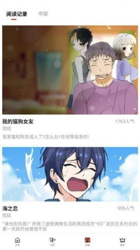 女神漫画免费版