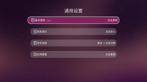 美家市场电视版安装包