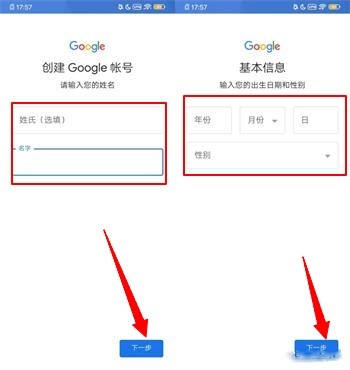 Google Play应用商店使用教程