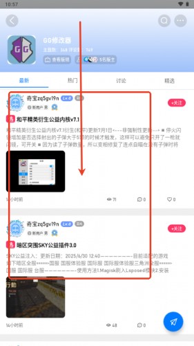 奇异社区安卓手机版