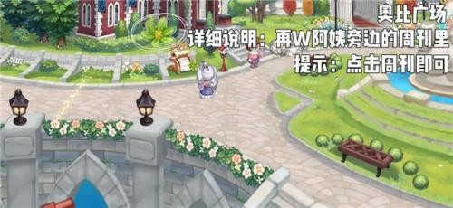 奥比岛手游oppo版