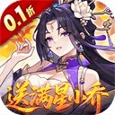 真&middot;战三国0.1折手游 安卓版