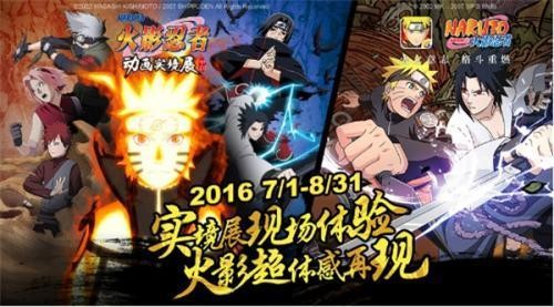 火影忍者宇宙服