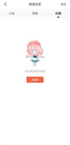 jk漫画粉色头像版