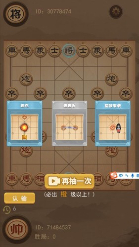 像棋不象棋