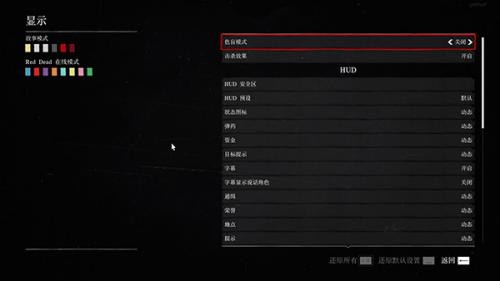 荒野大镖客2安装包