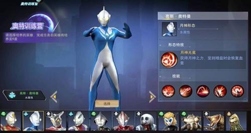 奥特曼宇宙英雄老版本