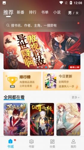 36漫画无广告版