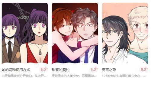 女神漫画免费版