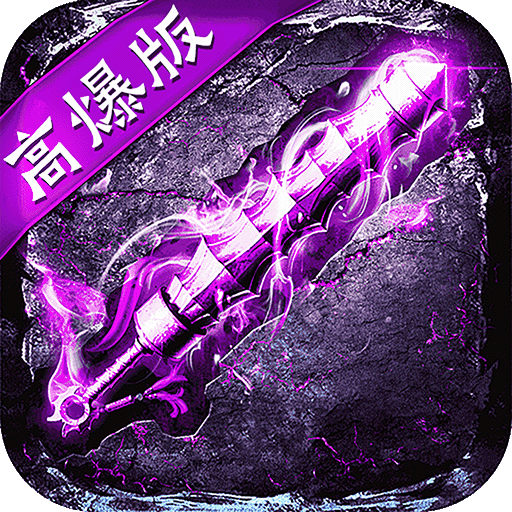 魔晶猎人之热血出击传奇游戏 官方版