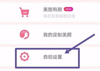 美颜相机如何加时间水印