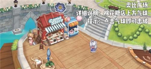 奥比岛手游oppo版