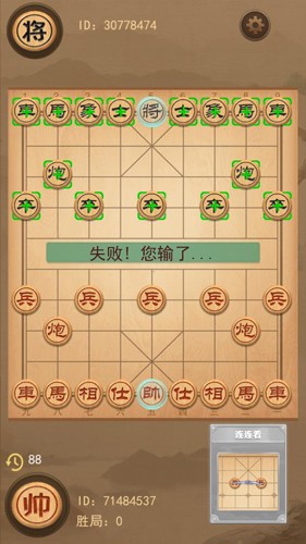 像棋不象棋