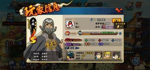 火影忍者宇宙服