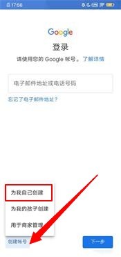 Google Play应用商店使用教程